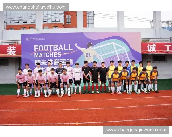 青春逐梦绿茵场中学生足球联赛燃情启航新篇章展现拼搏与团结风采